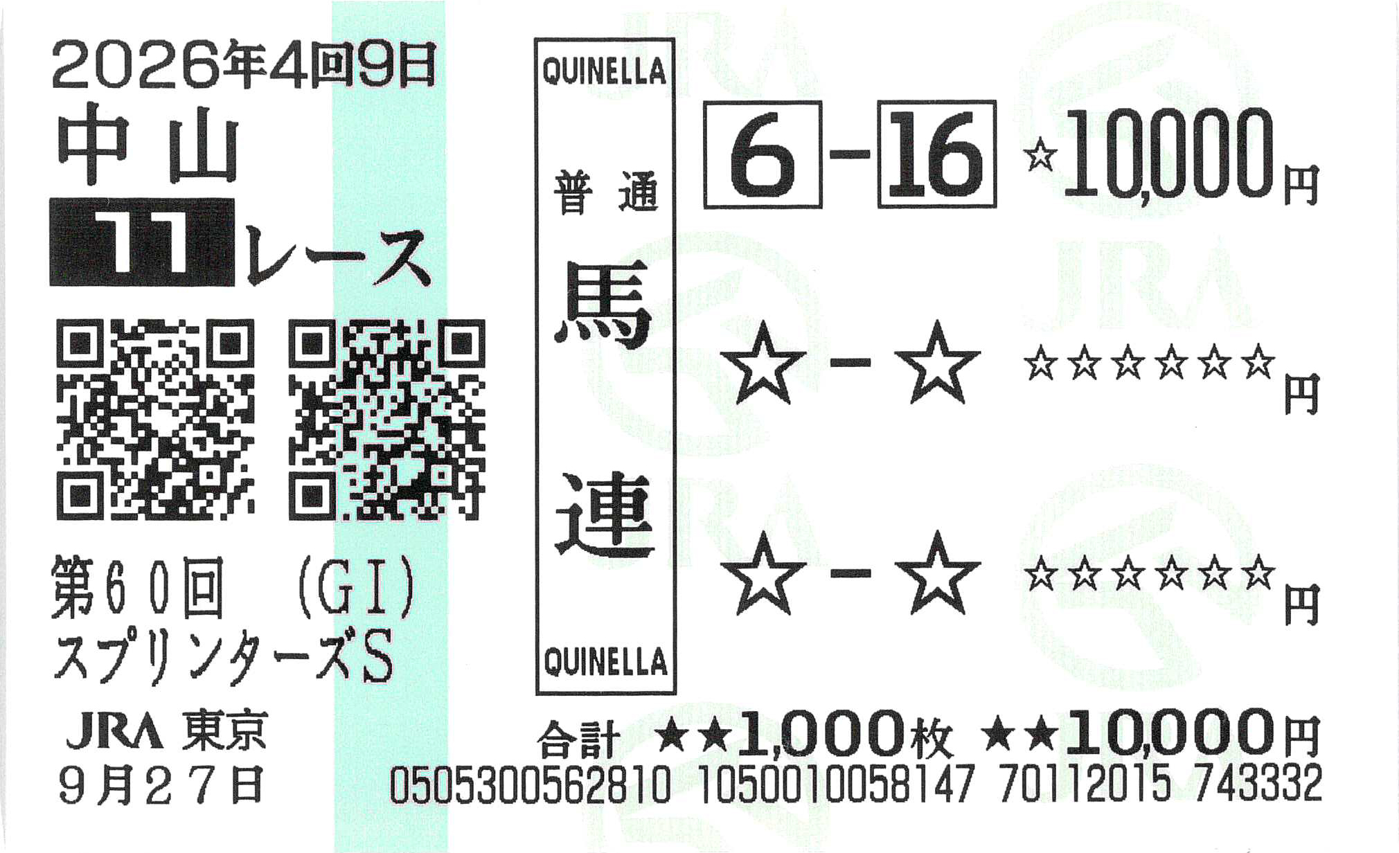 【天皇賞・秋】元JRA競馬学校教官が教える買うべき意外な「隠れ穴馬」とは！？の画像2