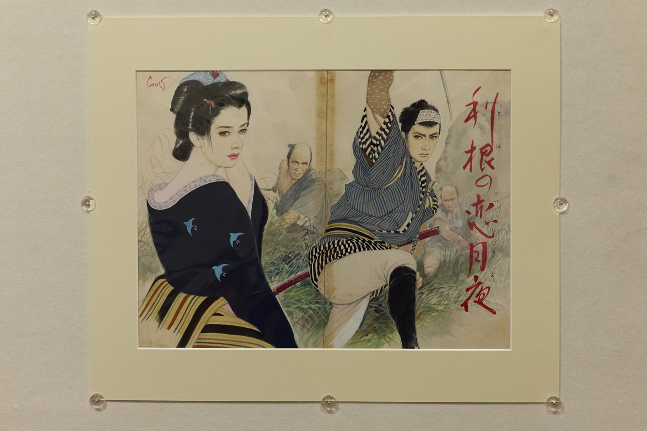 怪人、幽霊、地球滅亡……昭和の子どもたちを震え上がらせた挿絵画家・石原豪人！ 奇想天外な「妄想画」の世界の画像2