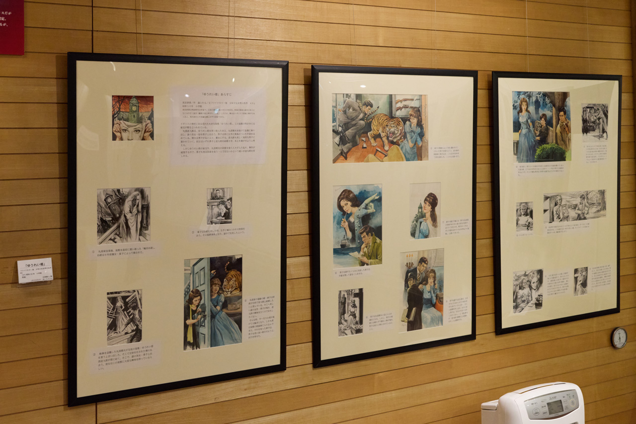 怪人、幽霊、地球滅亡……昭和の子どもたちを震え上がらせた挿絵画家・石原豪人！ 奇想天外な「妄想画」の世界の画像4