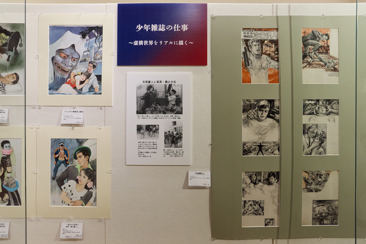怪人、幽霊、地球滅亡……昭和の子どもたちを震え上がらせた挿絵画家・石原豪人！ 奇想天外な「妄想画」の世界の画像5