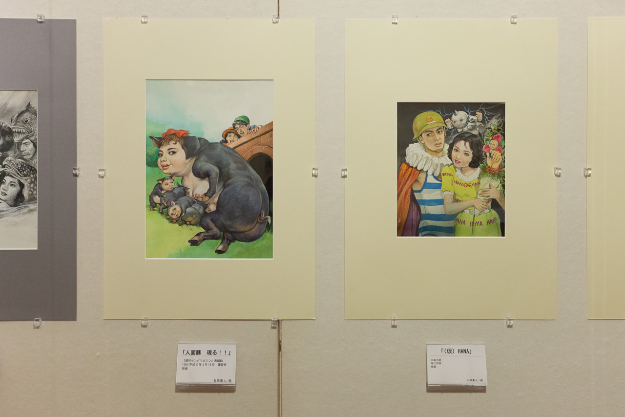 怪人、幽霊、地球滅亡……昭和の子どもたちを震え上がらせた挿絵画家・石原豪人！ 奇想天外な「妄想画」の世界の画像6