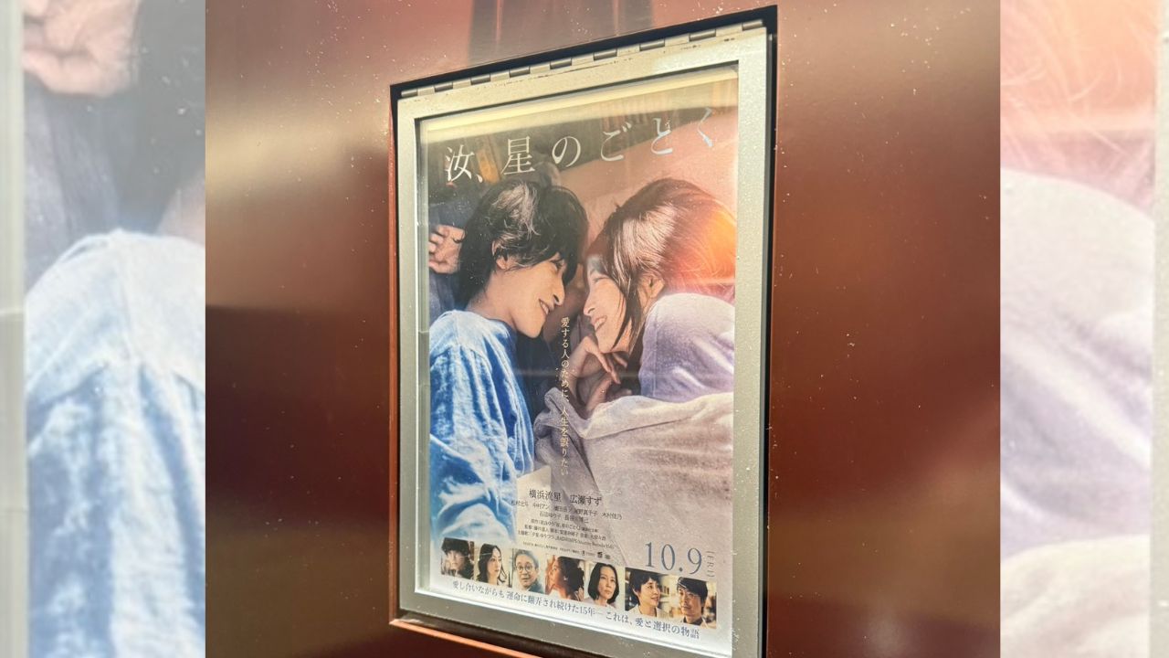 『汝、星のごとく』大ヒットの理由──藤井道人、横浜流星、広瀬すずが放つ本物の凄みの画像1